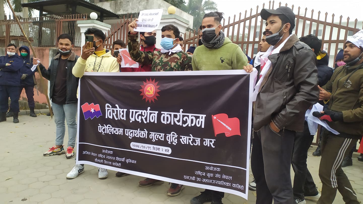 पेट्रोलियम पदार्थको मूल्य वृद्धि खारेजीको माग गर्दै धनगढीमा प्रदर्शन