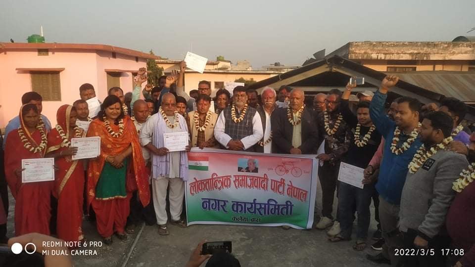 लोसपा बाराको कलैया नगर कमिटी विस्तार,अध्यक्षमा साह