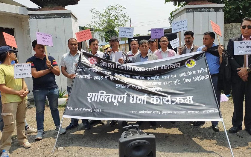 निर्माण व्यवसायीकाे बालुवाटारकाे धर्ना कार्यक्रम स्थगित