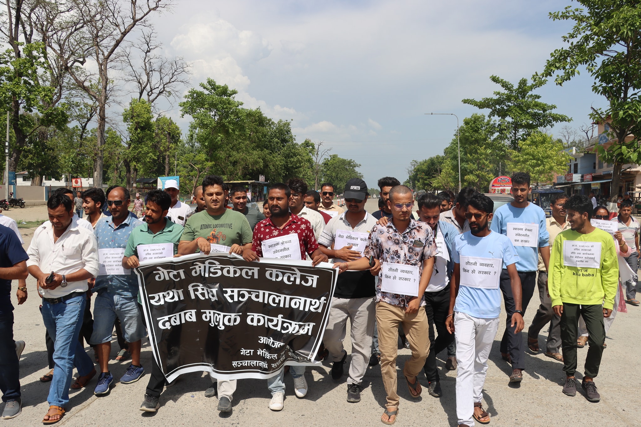 गेटा मेडिकल कलेज सञ्चालनको माग गर्दै कैलालीका स्थानीय आन्दोलित
