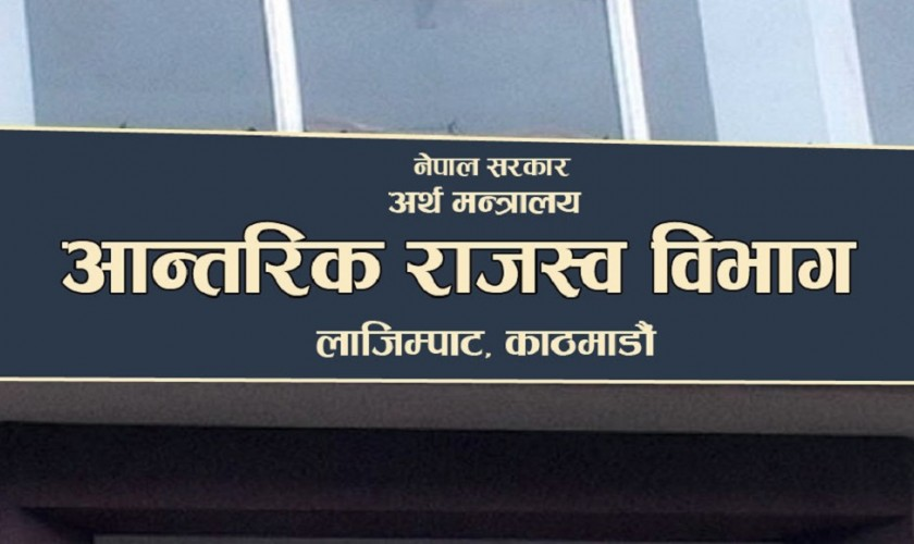 राजस्व सङ्कलनको लक्ष्य भेट्न मुस्किल