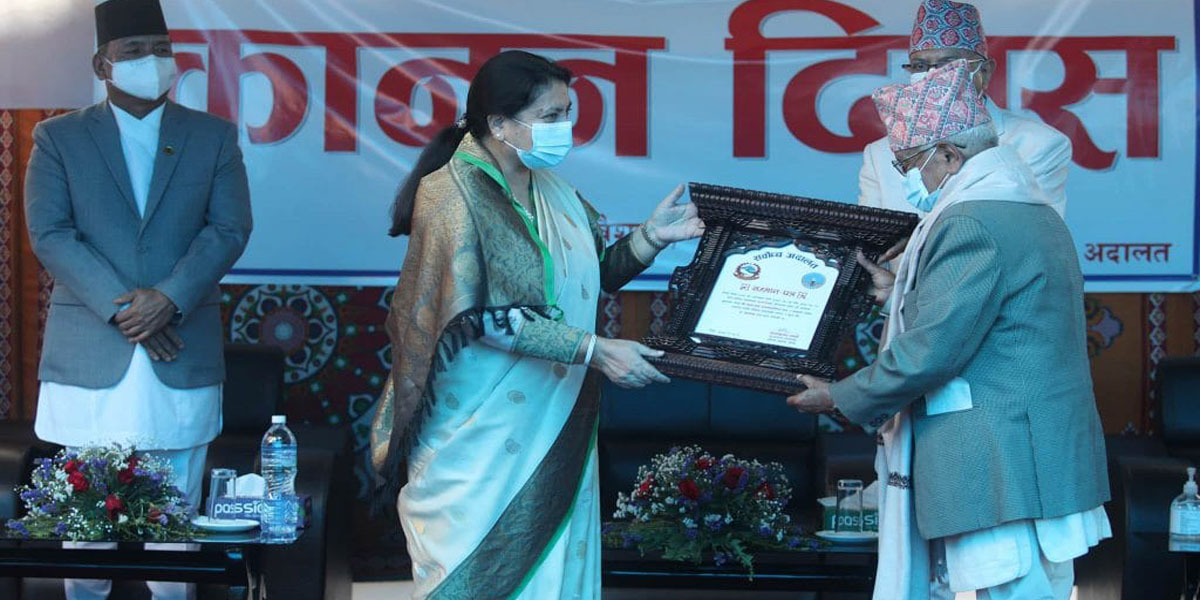 राष्ट्रपतिको उपस्थितिमा कानुन दिवस मनाइयो