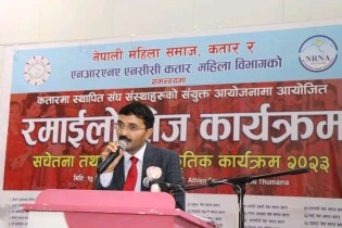 एनआरएनए अध्यक्षमा कतारबाट आरके शर्माको उम्मेदवारी घोषणा