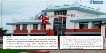 पुनर्वास नगरपालिकाले एक वर्षमा गर्‍यो विविध खर्च १९ लाख, इन्धन खर्च मापदण्ड भन्दा बढी