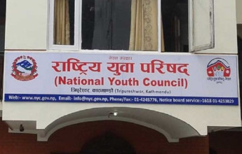 युवाहरूका लागि सुनौलो अवसर! सरकारले निकाल्यो यस्तो सुचना