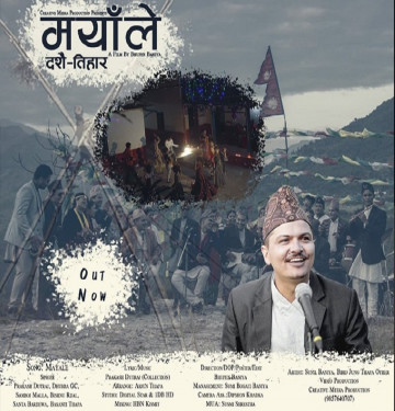 दशैँ तिहारको अवसर पारेर ‘मयाँले’ सार्वजनिक 