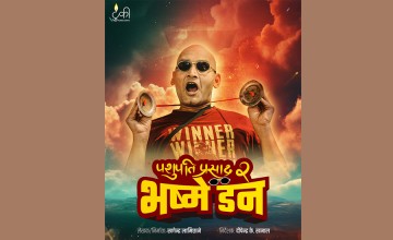 ‘पशुपति प्रसाद २ : भष्मे डन’ को सुखद सुरुवात