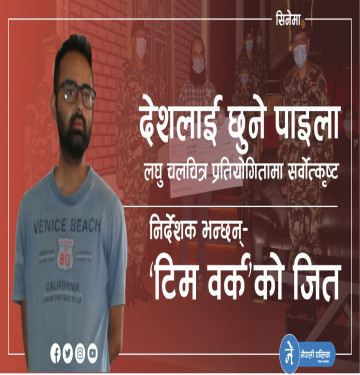 २ लाखको सर्वोत्कृष्ट फिल्म पुरस्कार प्रशुन सिन्धुलियलाई 