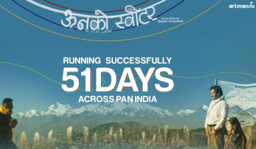 ऊनको स्वीटर’ भारतमा ५१ दिन लगातार प्रदर्शन, नेपाली चलचित्रका लागि ऐतिहासिक सफलता