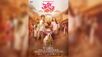 नेपाली सिनेमा ‘जन्ते बाख्रो’ देशभर प्रदर्शनमा