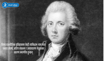 दृढ संकल्प र साहसको विश्वव्यापी प्रतीक: विलियम पिट