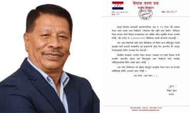 नेपाल तरुण दलको भवन बनाउन तीन करोड विनियोजन