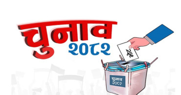 चुनाव प्रचार–प्रसारका लागि उम्मेदवारले छुट्टै बैङ्क खाता खोल्नुपर्ने