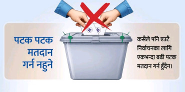 एक व्यक्तिले एकपटक भन्दा बढी मतदान गरे कस्तो हुन्छ सजाय ?