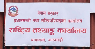 वैशाख २ गतेदेखि आर्थिक गणनाको काम सुरु हुने, तयारी पूरा