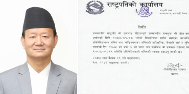 प्रतिनिधिसभाका सचिव हर्कराज राई पदमुक्त