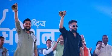 रवि र बालेनले घण्टी बजाएर गरे रास्वपाको महाधिवेशन उद्घाटन