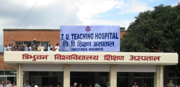त्रिवि शिक्षण अस्पतालमा भोलिदेखि स्वास्थ्य बीमा फेरि सुरु हुँदै