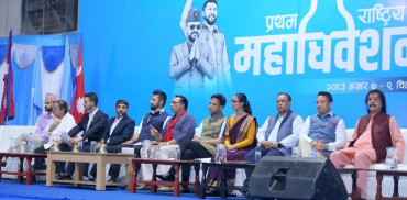 रास्वपाका निर्वाचित पदाधिकारी र केन्द्रीय सदस्यको शपथ ग्रहण आज