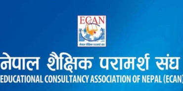 २५ लाख धरौटी राख्नुपर्ने व्यवस्था हटाउन इक्यानको माग