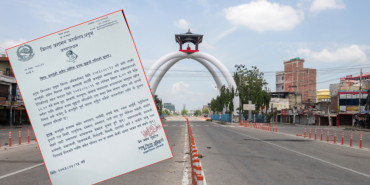 धनुषामा जारी कर्फ्यूको पछिल्लो अपडेट जान्न मन छ ? हेर्नुस् यो सूचना