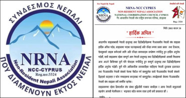 नेपाली समुदायलाई संयमित रहन एनआरएनए साइप्रसको अपिल