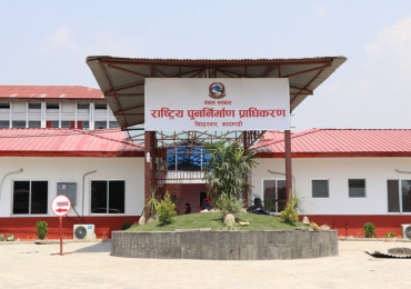 पुनःनिर्माण प्राधिकरणको संरचना कात्तिक मसान्तसम्म