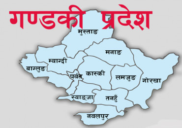 गण्डकीमा बजेटः कृषि, पूर्वाधार विकासदेखि संस्कृतिको संरक्षणसम्म