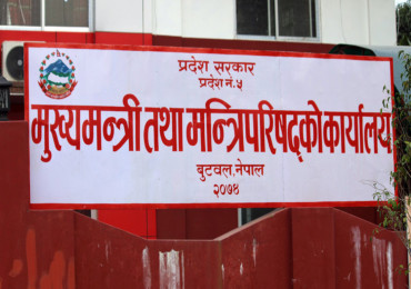 प्रदेश सरकारको नीति तथा कार्यक्रम बहुमतले पारित