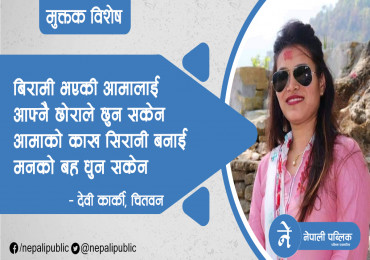 देवी कार्कीका दुई मुक्तक