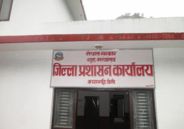 म्याग्दी प्रशासनमा टोकन प्रणाली सुरु