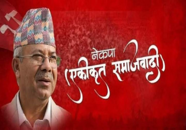 निर्वाचनको समीक्षा गर्न नेकपा (एस)ले सात वटै प्रदेशमा खटायो शीर्ष नेता