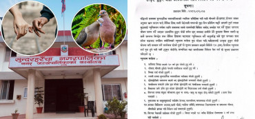 ‘उत्कृष्ट ढुकुर जोडी’ का लागि आवेदन माग