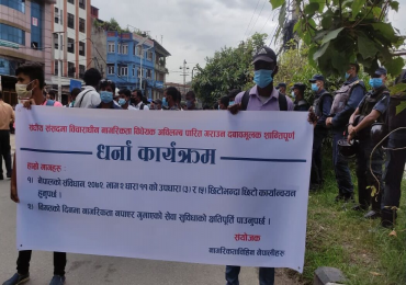 नागरिकता विधेयक पारित गर्न माग गर्दै माइतीघरमा प्रदर्शन