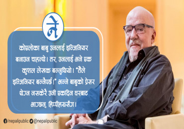 विश्वविख्यात लेखक पाओलो कोएलोको जिन्दगी बदलिदिने त्यो यात्रा