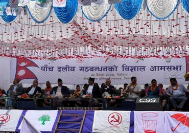 सत्ता गठबन्धनको चुनावी सभा आज काठमाडौँमा हुने