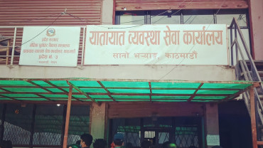 यातायात कार्यालय सानो भ¥याङबाट ७ बिचौलिया पक्राउ