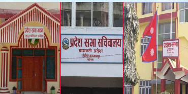 यी तीन प्रदेशले आज सभामुख पाउँदै