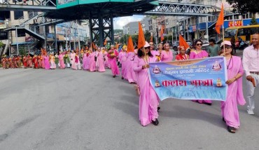 श्रीमदवीतक चर्चा एवं श्रीकृष्ण कथा प्रवचनको पूर्व सन्ध्यामा कलशयात्रा 