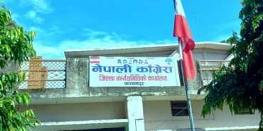 कञ्चनपुरका १५ नेता-कार्यकर्तालाई कांग्रेस गर्‍यो पार्टीबाट निष्काशन