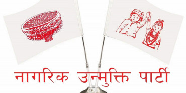 सुदूरपश्चिम सरकारलाई नाउपाले  विश्वासको मत दिने