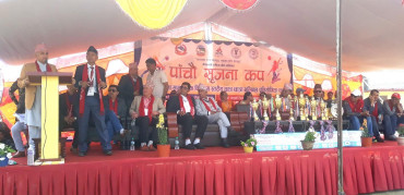 पाँचौँ सृजना कप सुरु