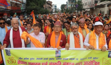  सनातन हिन्दु धर्म राष्ट्रका लागि धार्मिक पदयात्रा, राप्रपा अध्यक्ष लिङदेन पनि सहभागी हुने