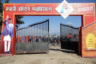 एमालेको ११ औं महाधिवेशन भोलिदेखि, कस्तो छ तयारी ?