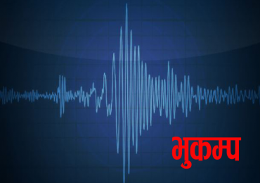 पाकिस्तानमा ५.७ म्याग्निच्युडको भूकम्प गयो