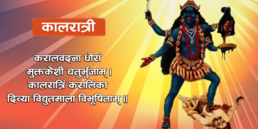 आज दसैंको सातौं दिन : कालरात्रि देवीको उपासना गरिँदै