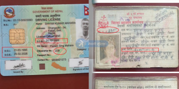 जन्मेको ६ बर्षमै स्मार्ट लाइसेन्स !