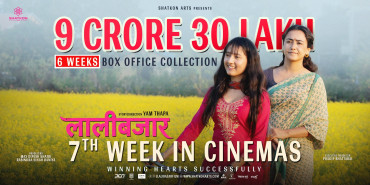 बक्स अफिसमा ‘लालीबजार’ को दबदबाः ६ हप्तामा ९ करोड ३० लाख कमाउँदै ७औँ हप्तामा प्रवेश