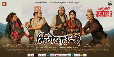 ‘झिँगेदाउ २’ को मर्मस्पर्शी टिजर सार्वजनिक, आमाको खोजी र अंशवण्डाको कथा
