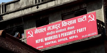 उपराष्ट्रपति निर्वाचनमा पनि नेमकिपा सहभागी नहुने